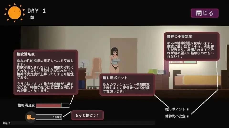 宅女的幻想 Yumi No Fantasy