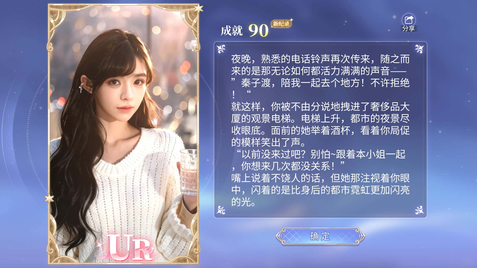 我的机器人女友 豪华中文版