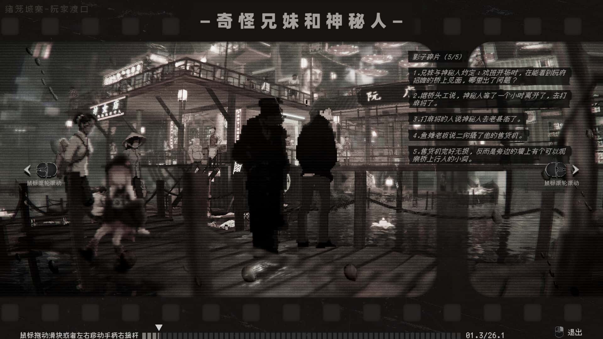 游戏截图1